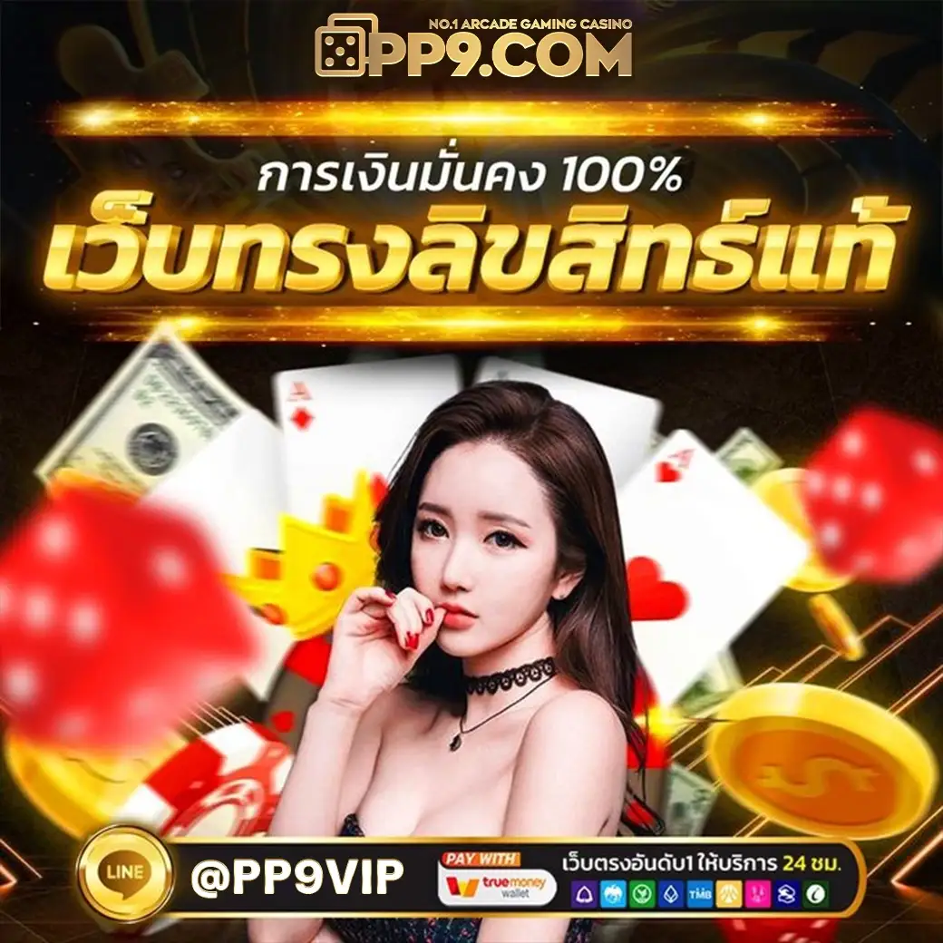 สล็อต PG แตกง่าย แจ็คพอตใหญ่ที่สุด เว็บตรงสล็อตที่ดีที่สุด